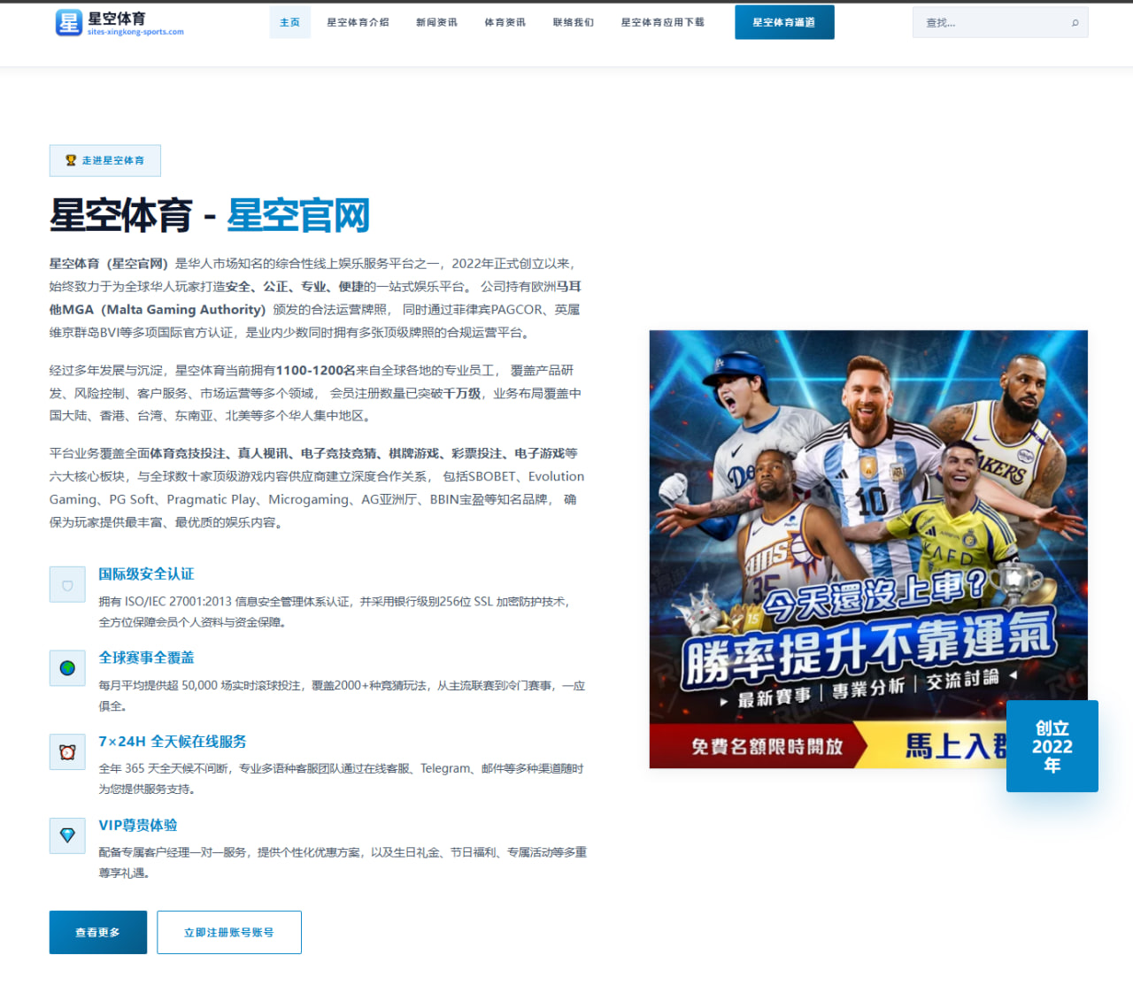 王楚钦在卢布尔雅那站晋级后反手拧拉质量分析