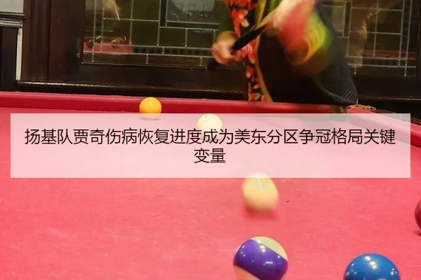 yang-ji-dui-jia-qi-shang-bing-hui-fu-jin-du-cheng-wei-mei-dong-fen-qu-zheng-guan-ge-ju-guan-jian-bian-liang-2-977.jpg